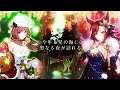 スターオーシャン:アナムネシス 「2020クリスマスキャラ」紹介動画