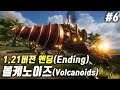 (#6) 오토메이션 업데이트(1.21 버젼) 엔딩 영상 - 생존게임 볼케노이드(Volcanoids)
