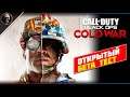 Call of Duty: Black Ops Cold War • Открытый Бета тест на ПК