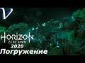 Horizon Zero Dawn (2020 PC) 2K | 1440p ➤ Прохождение #14 ➤ ПОГРУЖЕНИЕ
