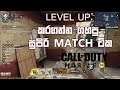 Level Up කරගන්න ගහපු සුපිරි Match එක | Call of Duty: Mobile Sinhala Gameplay ගොඩ කාලෙකින්