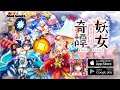 まほろば妖女奇譚 | Mahoroba Yojo Kitan Gameplay [JP] - RPG (Android)