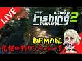 【Ultimate Fishing Simulator 2 DEMO】まったり朝釣りタイム【しろこりGames】