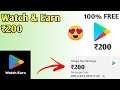 Biggest Trick!! Get Free Google Play Redeem Code | How To Get Unlimited Gift Code On Playstore