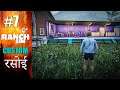 CUSTOM रसोई घर | CUSTOM RECEPIE | RANCH SIMULATOR #7