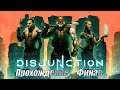 Прохождение Disjunction►11 часть: Финал