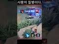 좀비 베레스 [#Shorts]