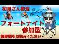【スクワッド参加型】寝れなかったからやります!楽しもう!初見さん大歓迎!