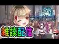 祝リリース!!【ラグナドール】昨日の続き2章から進めていきます!今日も楽しみましょう!