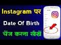 How To Change Language In Instagram App (2021)