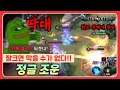 [Zanis 조운] ㅋㅋㅋㅋㅋㅋ 이것들이 또 입을 터네 ^^ 몽둥이 찜질 간다!! // 펜타스톰,rov,aov