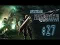 Pelataan Final Fantasy VII Remake - Livestream - Osa 27 [Kunnon Haamujengi]