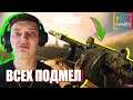 ВСЕХ ПОДМЕЛ НА ОСТРОВЕ ВОЗРОЖДЕНИЯ в Call of Duty Warzone