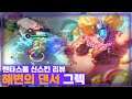 [Grakk 그렉] 펜타가 다시 정신을 차렸나?? ㅋㅋㅋㅋ 이걸 공짜로 주네 // 펜타스톰,rov,aov