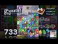 Harry Potter: Puzzles & Spells [Puzzle 733] | Let's Play | No Commentary | แฮร์รี่ พอตเตอร์ ตอน มนต