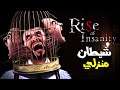 شيطان منزلي المجنون ‏‏Rise Of Insanity (مترجم عربي )