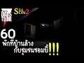 7 Days to Die[Thai] Season 2 Ep 60 - ชุมชนน้อยๆกับบ้าน 2 หลัง