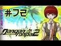 Let's Platinum Danganronpa 1|2 Reload: Goodbye Despair #72 - The Funhouse