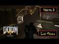 Doom 3 [BFG Edition]: Lost Mission - Часть 3 - Подземка