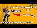 How To Defend Against M1887 🔥2 गोली वाली shotgun से बचना सिखे! Garena free fire