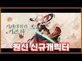 [원신] 신규 캐릭터 플레이 '카에데하라 카즈하' 영상 공개