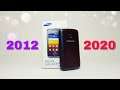 Как работает в 2020 году телефон из 2012?