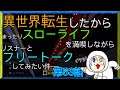 雑談しつつMinecraft 第53話