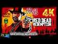 Red Dead Redemption II - 4🇰 AMICI DI LUNGA DATA O'DRISCOLl PARTE 4 Gameplay XBOX SERIES X 4K