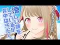 【雑談-talk-】クーラーがなくて頭溶けちゃった。～前回の続報編～【九重このの】