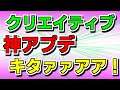 【最新アプデ情報】クリエイティブに神アプデが来た！新仕掛け＆新武器追加で最高！！！【フォートナイト】【クリエイティブマップ】