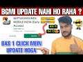 BGMI UPDATE NAHI HO RAHA || BGMI UPDATE PROBLEM SOLVED || HOW TO UPDATE BGMI || BGMI LAUNCH DATE