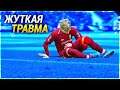 ЖУТКАЯ ТРАВМА МИЛКИНА - FIFA 19 КАРЬЕРА ЗА ИГРОКА #112