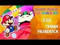 Прохождение Paper Mario: The Origami King #30 - Туман развеялся