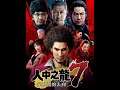 實況存檔 火雞伯的PS5人中之龍7 PART1 天氣太冷 雞妹的房間冷到爆裂啦 可憐 Q__Q
