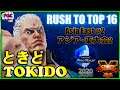 SF5-CPT 2020 Online Asia East #2 _ Tokido (Urien) 【スト5】アジア-東大会2_ ときど (ユリアン) 🔥FGC🔥