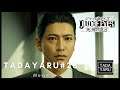 【PS4版】JUDGE EYES:死神の遺言 #28【ただやる動画】