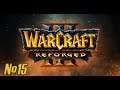 Прохождение Warcraft III: Reforged Серия 15 "Ключ Трех Лун"