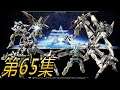 Another Century's Episode: R 第65集 MSZ-006-3A Zeta Gundam 3A (Z3 对 大型机械)