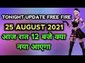 Tonight update free fire || aaj rate 12 baje kya ayega || free fire