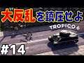 【Tropico 6】実況#14 過去最大規模の反乱軍がトロピコを襲う【トロピコ6】