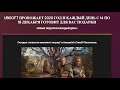 Новогодние подарки от UBISOFT