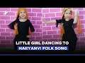 Viral Dance: This Little Girl's Dance Leaves Everyone Spellbound On Haryanvi Folk Song