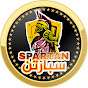 سبارتن |Spartan