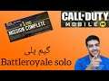 گیم پلی بتل رویال سولو کالاف دیوتی موبایل:battleroyale  solo cod mobile