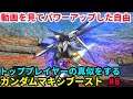 「EXVSMBON マキオン」配信 初心者 格ゲーマー 8日目 「マキブ」