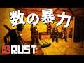 【RUST実況】格上の相手も人数いれば何とかなる説。「RUST」実況プレイ #4