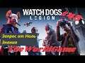 Прохождение Watch Dogs: Legion [#43] (Запрос от Ноль - Знания)