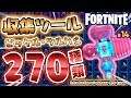 Fortnite フォートナイト ツルハシ・ピッケル270種類紹介！Introduction of pickaxe 270 types