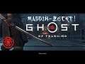 Ghost of Tsushima - Tag 6 (Jap/German) Maddin