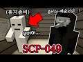 시체를 좀비로 만드는 정신나간 의사 SCP-049?! [ 마인크래프트 SCP #5 ] l 휴지(HueZ)
